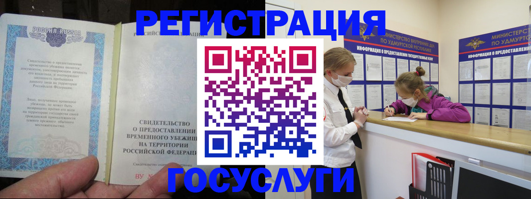 прописка для военкомата в Краснодаре