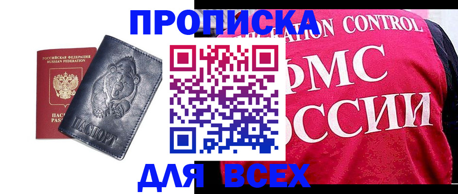 временная регистрация собственник в Краснодаре