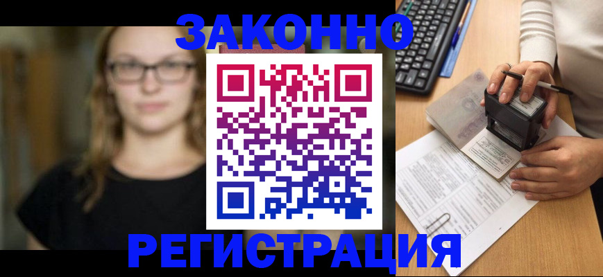 временная регистрация госуслуги в Краснодаре