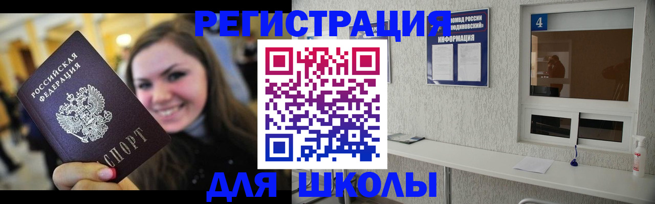 прописка регистрация в Краснодаре